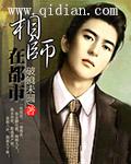 女相师在都市