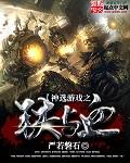 血与铁全文