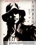 名侦探事务所展示盒大小