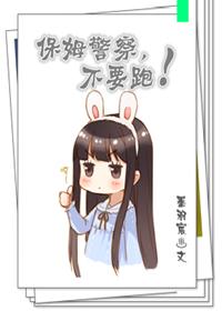 保母第一部连续剧