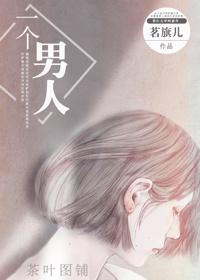 一个男人什么都给不了你人不行钱不行图片