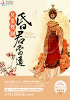 女皇驾到漫画免费阅读