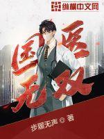 上门女婿会炼丹