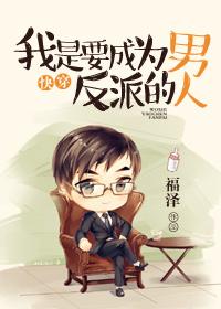982. 第982章 快穿我是反派我最六 作……