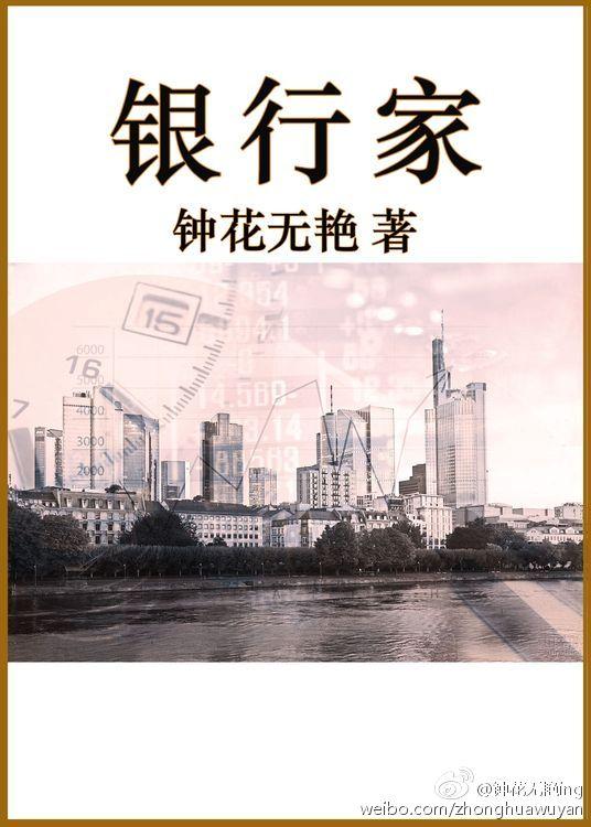 银行家庭访谈记录