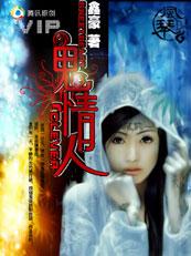 人鬼情未了的主角