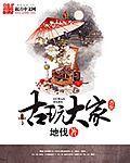 中国古玩大师名家