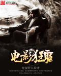 狂魔意思解释