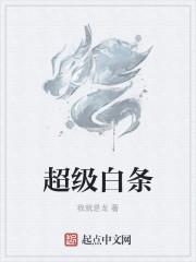 2021白条