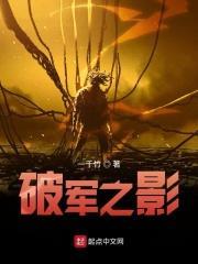 破军好玩吗