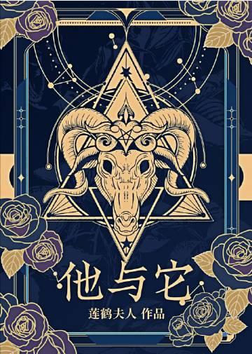 他与它txt资源