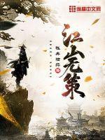 江山无限原唱视频