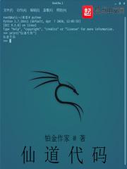 仙道礼包激活码在哪