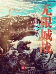 无限城决战动漫