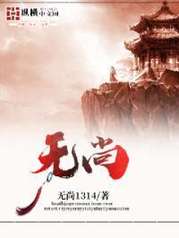 无尚的荣誉是什么意思
