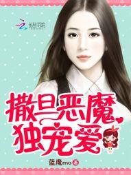 恶魔撒旦全名
