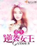 重生逆袭王妃是神医