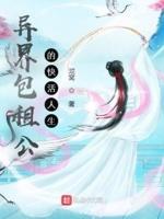 包租公的快乐收租