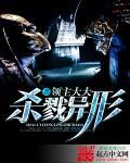 异形杀戮手感