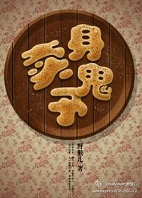卖身契解释
