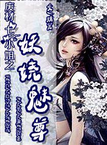 免费废材七小姐