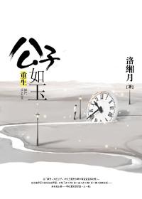重生公子哥