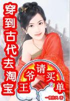 古代王爷穿到现代的