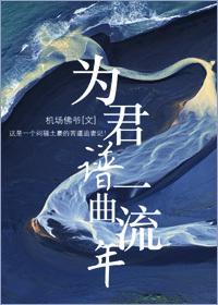 为君歌一曲李白