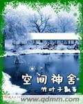 空间神玉