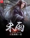 未雨绸缪相对应的成语