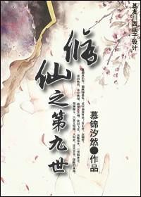 九世养成全文免费阅读