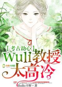 考古劫心泰语中字1集