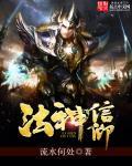 ht法神