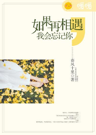 如果再相遇歌词含义