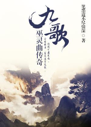 九歌中九