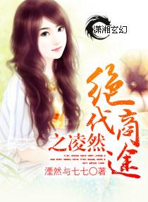 绝代商娇国语版