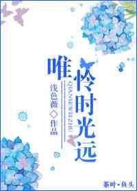 惟愿时光清浅的图片