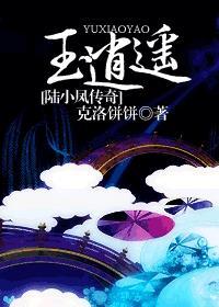 陆小凤传奇岳洋