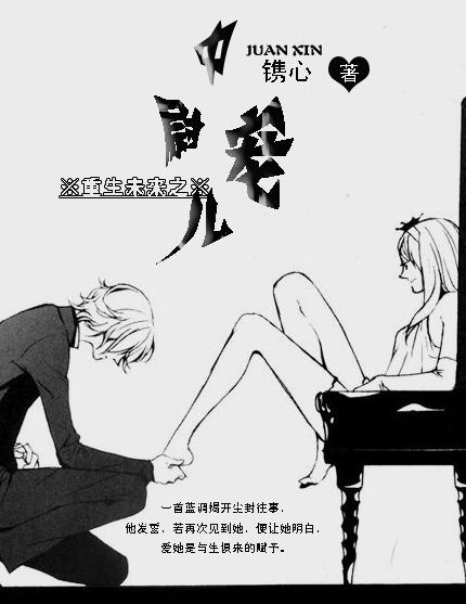 重生未来之种田记全文免费阅读