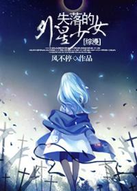 失落之河外星人基地