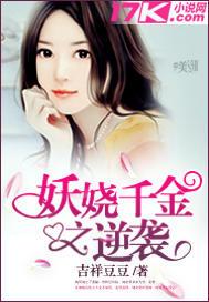 真千金逆袭记