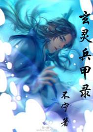 玄兵gⅴ