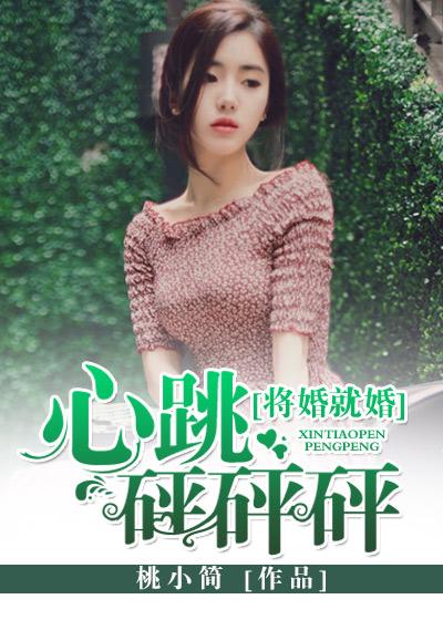 将就全文免费