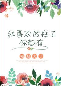 总裁遇到医妻