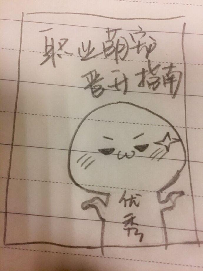 快穿职业萌宠晋升指南