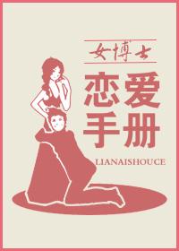 相恋7年上台要分手