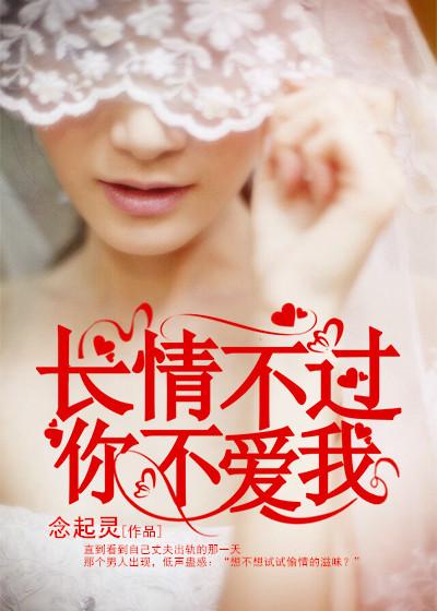 不长情什么意思