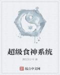 超级食神大亨主角有几个女人