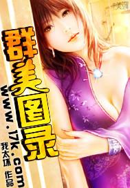 美图录V2