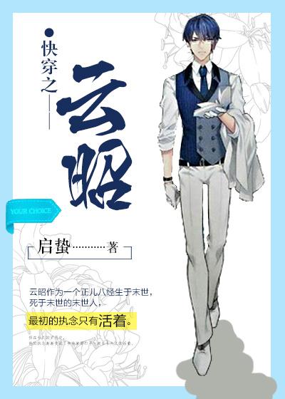 快穿之云清